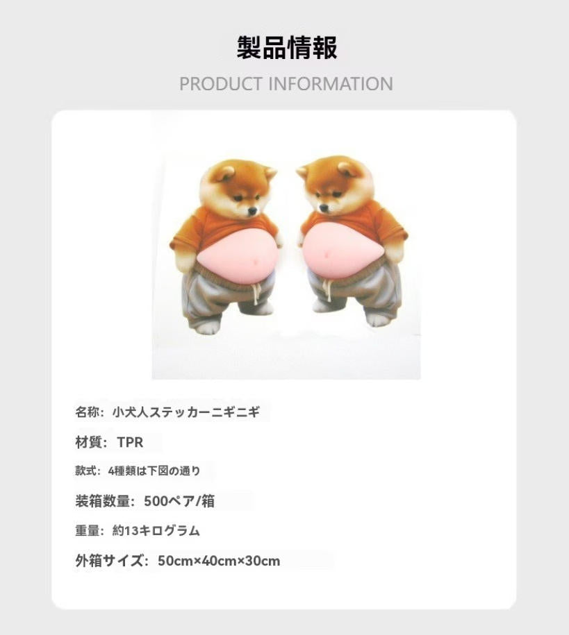 0008.コーギー犬デザイン シリコン製 防撞クッション